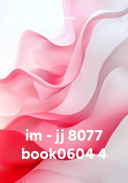 Скачать книгу im - jj 8077 book0604 4