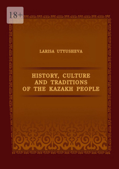 Скачать книгу History, Culture and Traditions of the Kazakh People