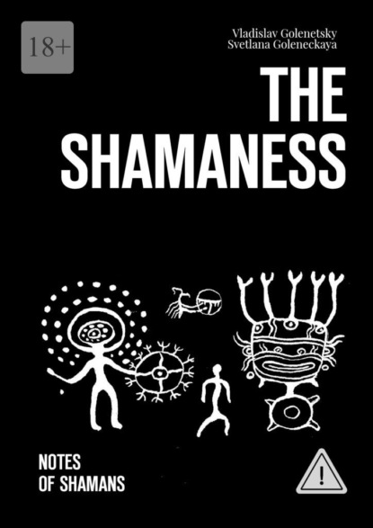 Скачать книгу The Shamaness. Notes of Shamans