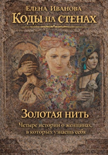Скачать книгу Джоконда без лица.