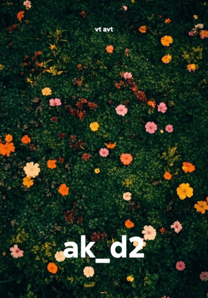 Скачать книгу ak_d2