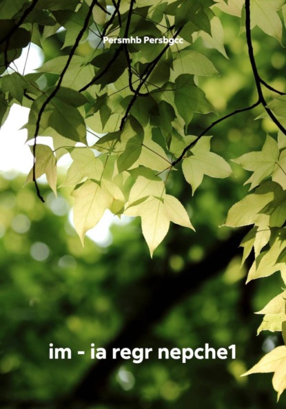 Скачать книгу im - ia regr nepche1