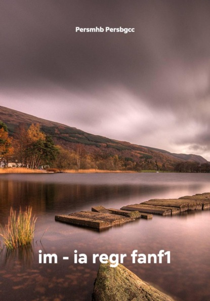 Скачать книгу im - ia regr fanf1