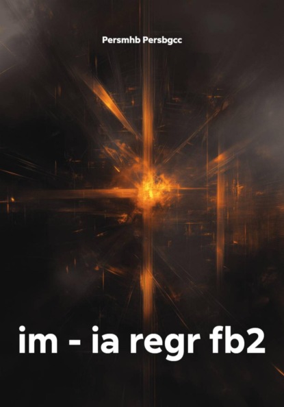 Скачать книгу im - ia regr fb2