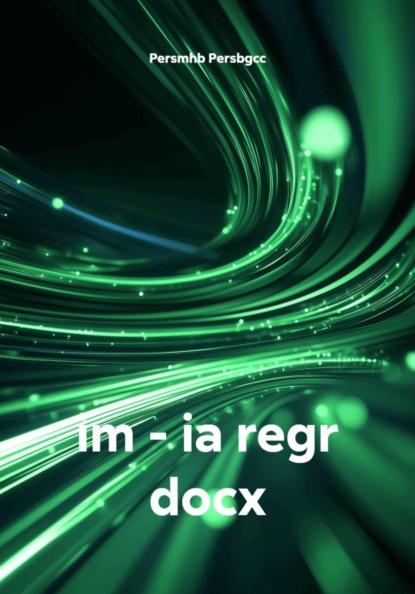 Скачать книгу im - ia regr docx