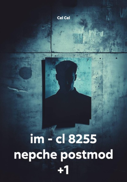 im - cl 8255 nepche postmod +1