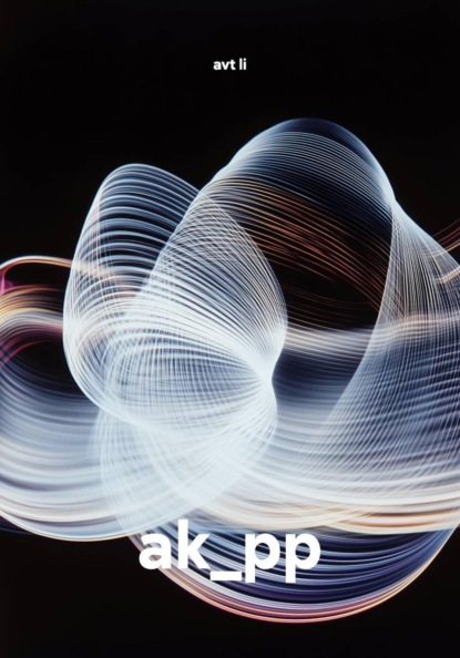 Скачать книгу ak_pp