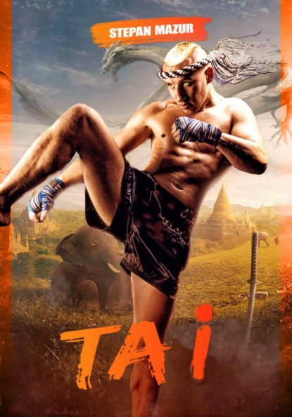Скачать книгу Tai (*in english, 28 illustration)
