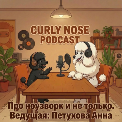 Скачать книгу Curly Nose