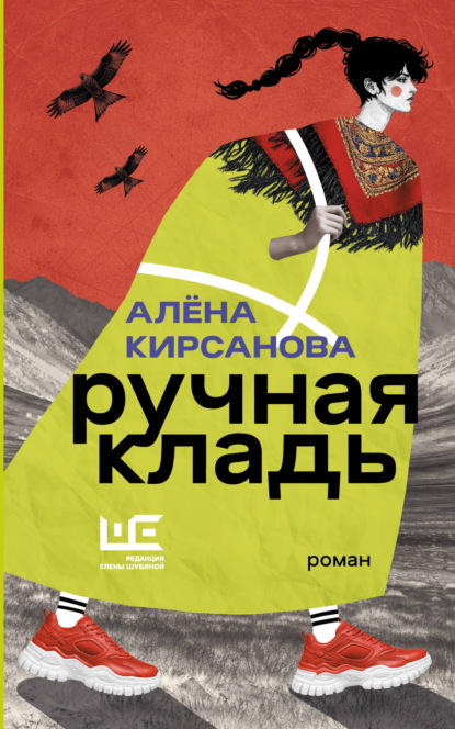 Скачать книгу Ручная кладь