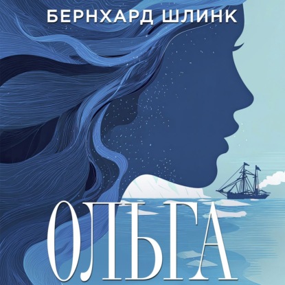 Скачать книгу Ольга
