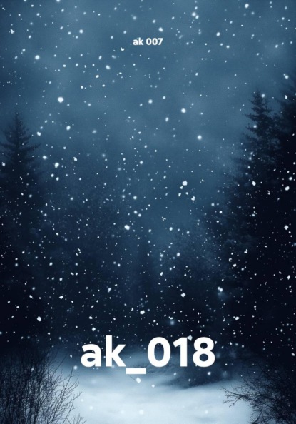 Скачать книгу ak_018