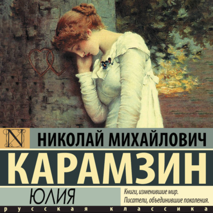 Скачать книгу Юлия