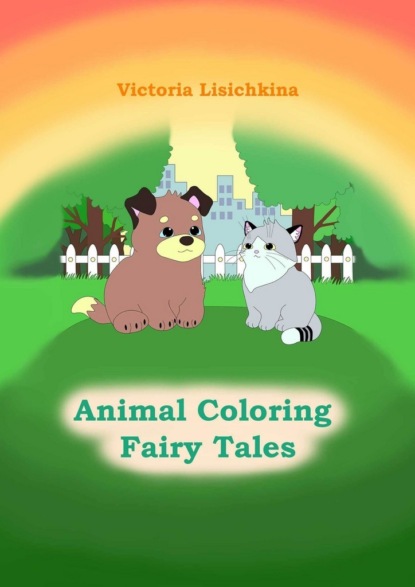 Скачать книгу Animal coloring fairy tales