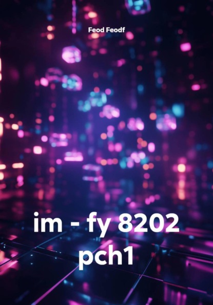 Скачать книгу im - fy 8202 pch1