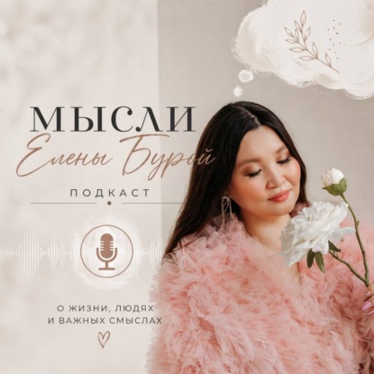 Скачать книгу Как встретить того самого мужчину своей мечты?