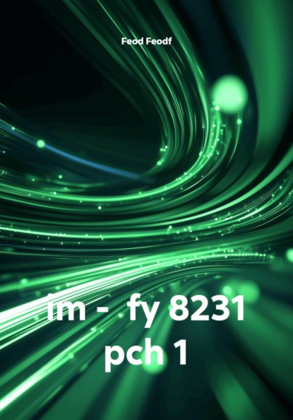 Скачать книгу im -  fy 8231 pch 1