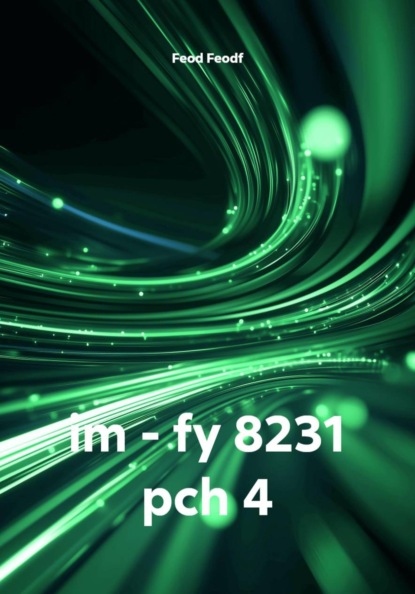 Скачать книгу im - fy 8231 pch 4