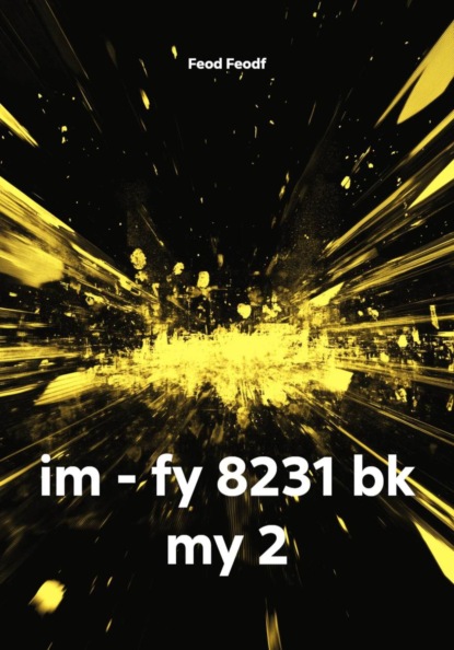 Скачать книгу im - fy 8231 bk my 2