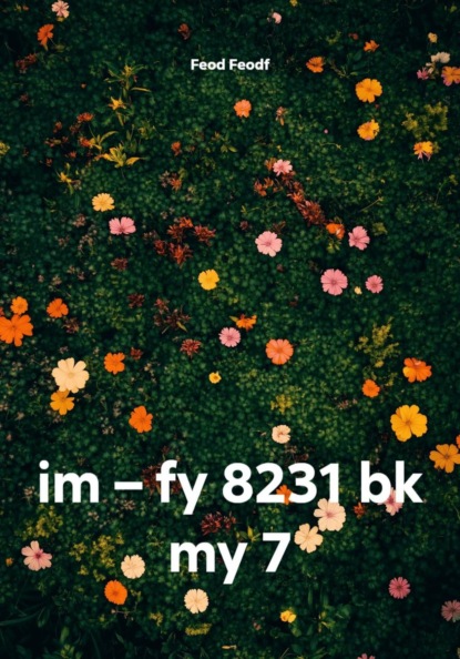 Скачать книгу im – fy 8231 bk my 7