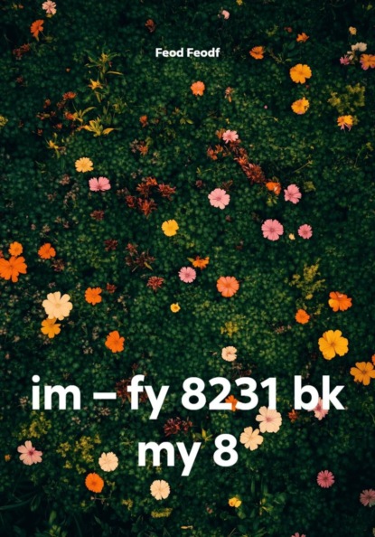 Скачать книгу im – fy 8231 bk my 8