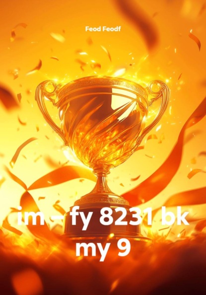 Скачать книгу im – fy 8231 bk my 9