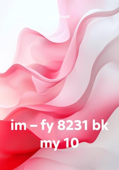 Скачать книгу im – fy 8231 bk my 10