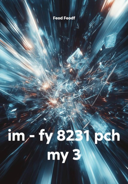 Скачать книгу im - fy 8231 pch my 3