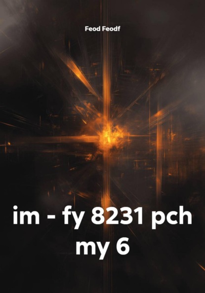 Скачать книгу im - fy 8231 pch my 6