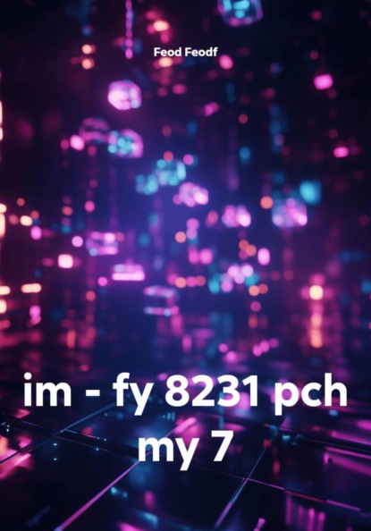 Скачать книгу im - fy 8231 pch my 7