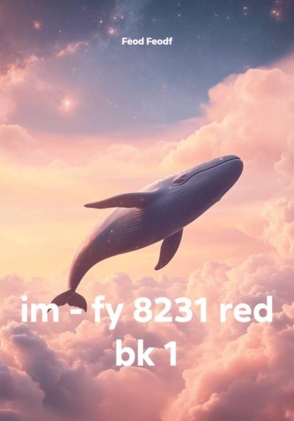 Скачать книгу im - fy 8231 red bk 1