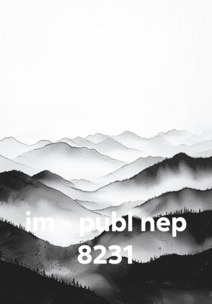 Скачать книгу im - publ nep 8231