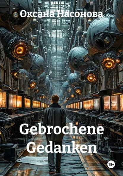 Скачать книгу Gebrochene Gedanken