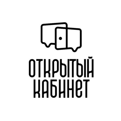 Скачать книгу Открытый кабинет
