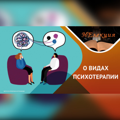 Скачать книгу Как выбрать специалиста для себя?