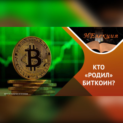 Скачать книгу «слабые места» клиптовалюты