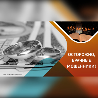 Скачать книгу СИГМА-БОЙ может оказаться мошенником!