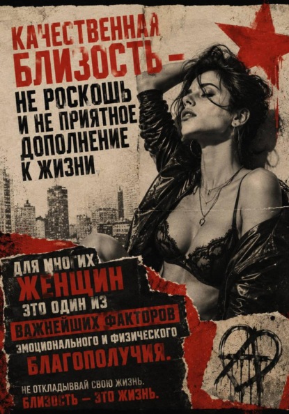 Глубинные коды одиночества женщин