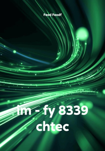 Скачать книгу im - fy 8339 chtec