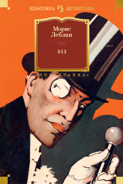 Скачать книгу 813