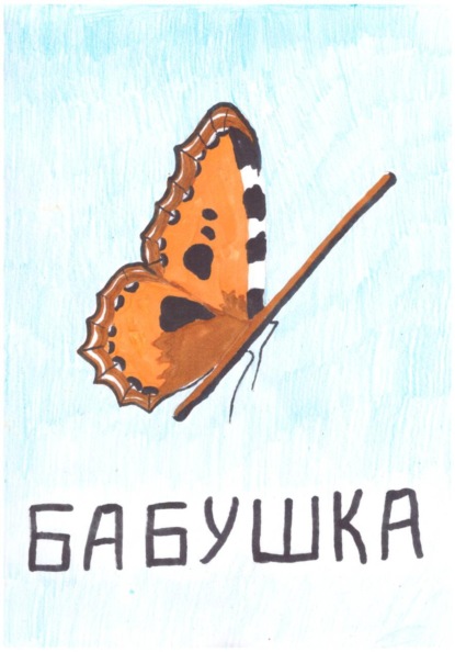 Скачать книгу Бабушка