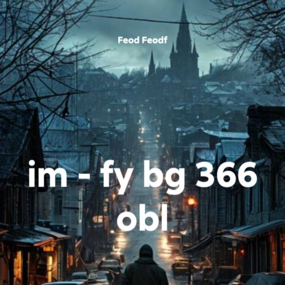 Скачать книгу im – fy bg 366 obl