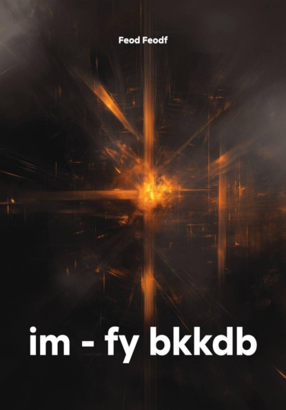 Скачать книгу im - fy bkkdb