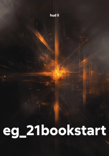 Скачать книгу eg_21bookstart