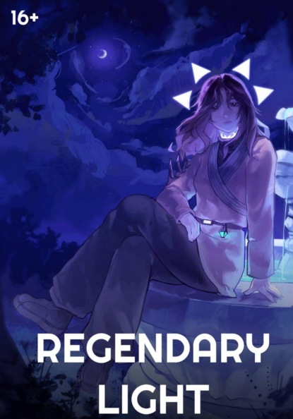 Скачать книгу Regendary Light