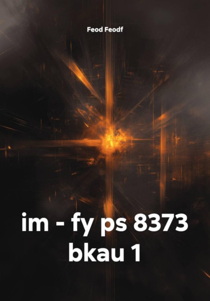Скачать книгу im - fy ps 8373 bkau 1