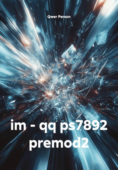 Скачать книгу im - qq ps7892 premod2