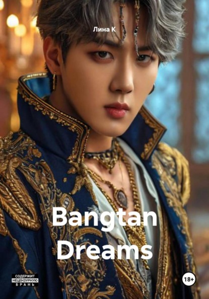 Скачать книгу Bangtan Dreams