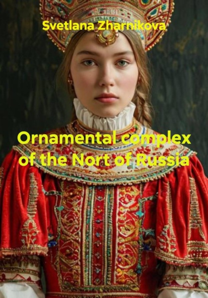 Ornamental complex of the Nort of Russia