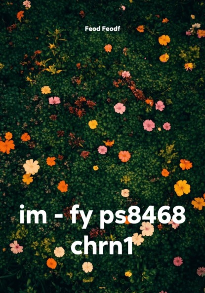 Скачать книгу im - fy ps8468 chrn1